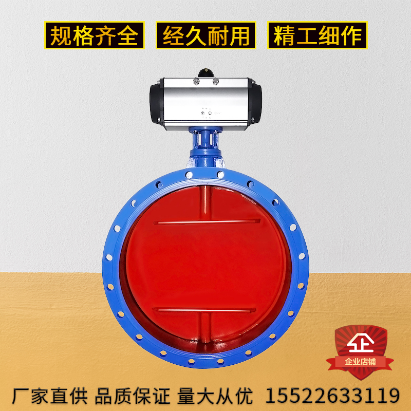天津精通63000RA-W-W41氣動低負載蝶閥