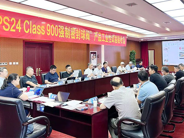 中通協(xié)會員企業(yè)參與研制國產(chǎn)化大口徑強(qiáng)制密封球閥通過驗(yàn)收