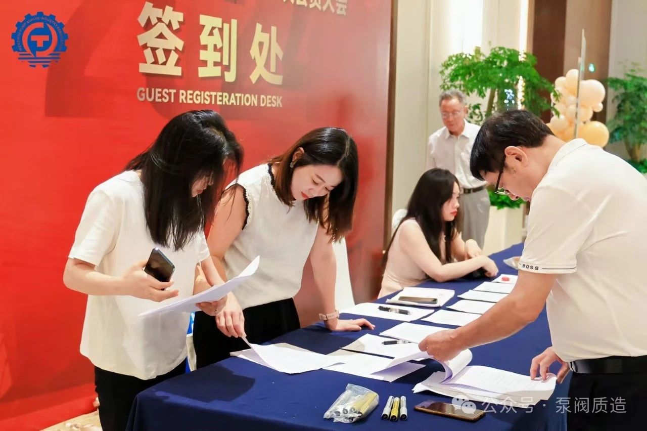 溫州泵閥工業(yè)協(xié)會(huì)第六屆換屆大會(huì)：完美交接，開啟新征程