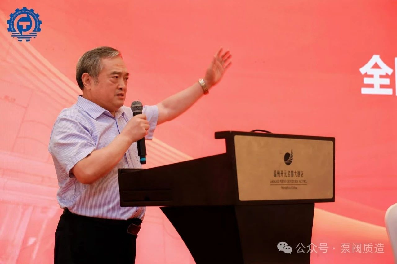 溫州泵閥工業(yè)協(xié)會(huì)第六屆換屆大會(huì)：完美交接，開啟新征程