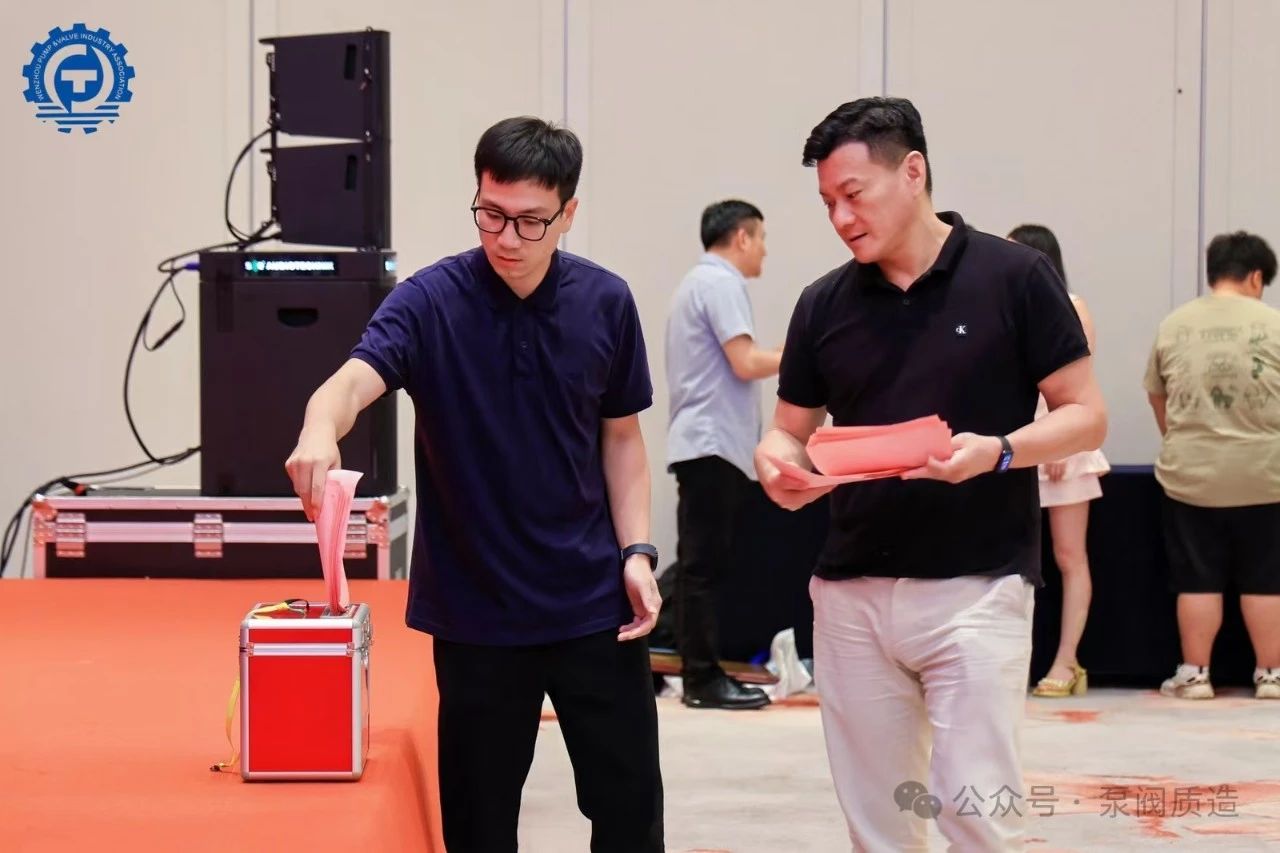 溫州泵閥工業(yè)協(xié)會(huì)第六屆換屆大會(huì)：完美交接，開啟新征程